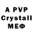 Alpha-PVP Соль Liam Eliere