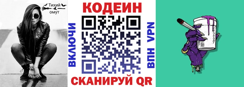 сколько стоит  Киренск  Кодеин напиток Lean (лин) 