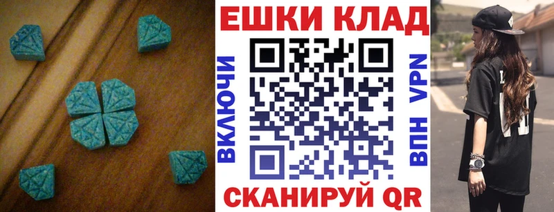 ЭКСТАЗИ круглые  Киренск 