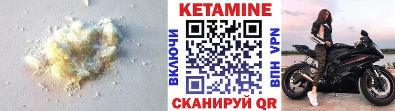 КЕТАМИН VHQ  Киренск 