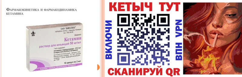 Кетамин ketamine Киренск