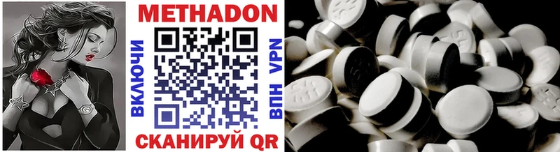 где найти   Киренск  МЕТАДОН VHQ 